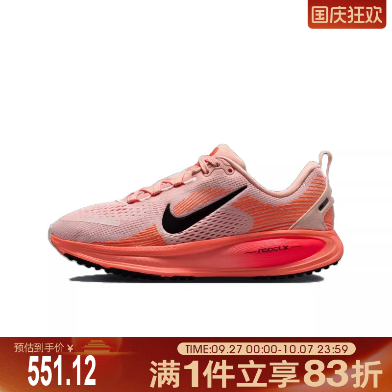 NIKE耐克大童鞋NIKE VOMERO 18 运动训练跑步鞋HQ2157-600