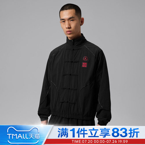 NIKE耐克男子AS M J SPRT JAM JKT DD夹克外套IQ7281-010