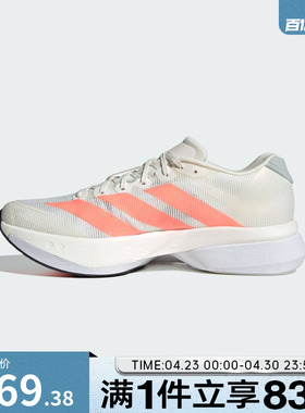 adidas阿迪达斯男鞋ADIZEROBOSTON13M运动训练跑步鞋JP9252