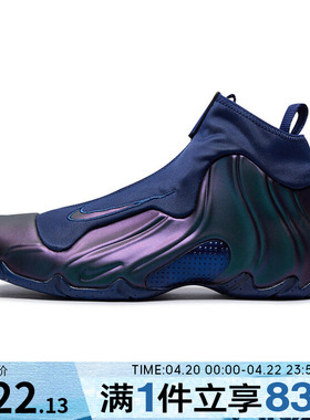 NIKE耐克男子AIR FLIGHTPOSITE运动训练缓震篮球鞋HJ4481-900
