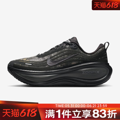 NIKE耐克男鞋NIKE VOMERO PLUS CM运动训练跑步鞋IM3985-001