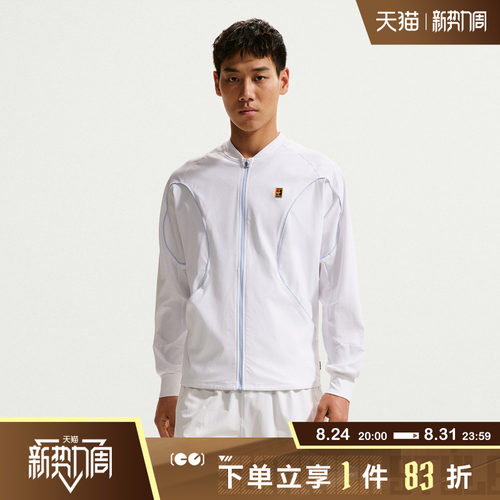 NIKE耐克男子AS M NKCT DF ADVTG JKT运动健身夹克外套IR6294-100