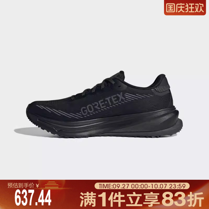 adidas阿迪达斯男鞋SUPERNOVA RISE GTX运动训练跑步鞋JP7763