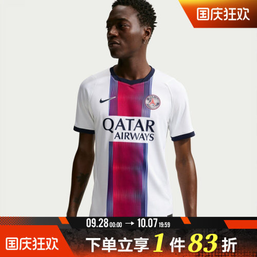 NIKE耐克男子PSG DF JSY SS运动休闲短袖T恤II1924-101