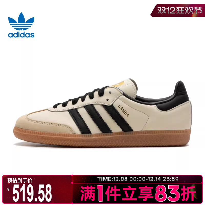 adidas阿迪达斯三叶草女鞋SAMBA OG WORI-运动休闲鞋ID0478