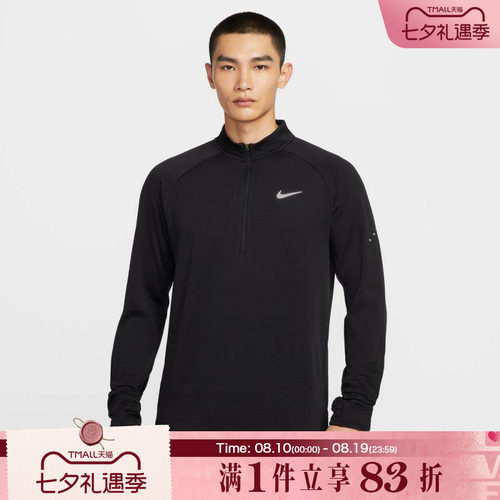 NIKE耐克男子跑步运动训练半拉链长袖T恤HV2708-010