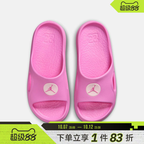 NIKE耐克大童鞋JORDAN HYDRIP SLIDE (GS)运动休闲拖鞋II7280-601