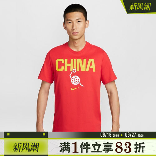 NIKE耐克男子CHI 24 M SS TEAM TEE运动休闲短袖T恤JK5558-620
