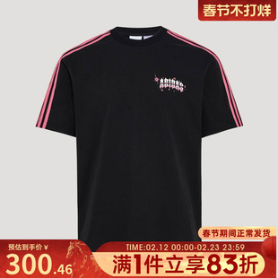 adidas阿迪达斯三叶草男子VDAY TEE U运动休闲短袖T恤KT6375