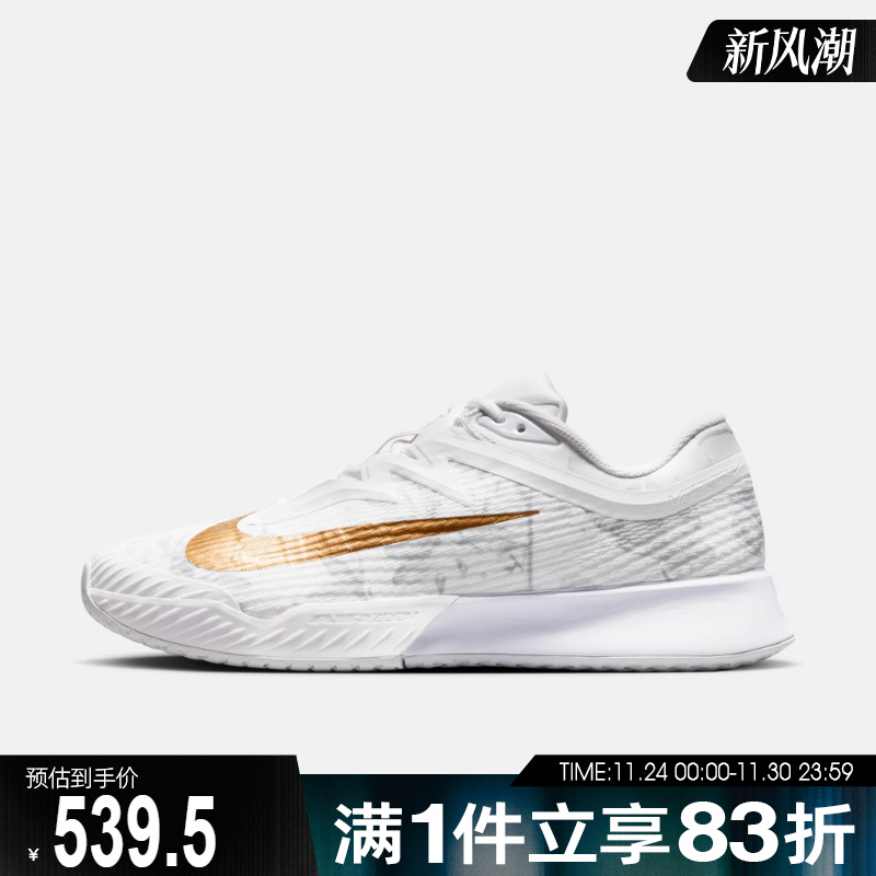 NIKE耐克男子ZOOM VAPOR PRO 3运动训练网球鞋HV1485-100