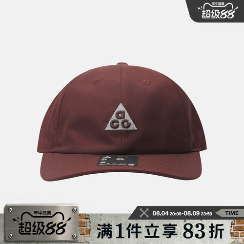 NIKE耐克男女CLUB CAP CB ACG运动休闲帽子IH9256-658
