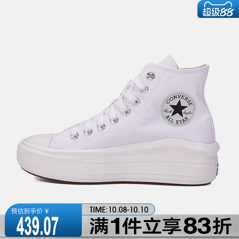 匡威女鞋高帮帆布鞋568498C