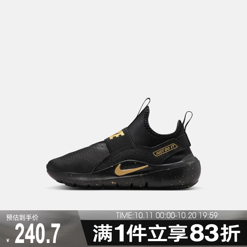 NIKE耐克小童鞋FLEX RUNNER 4 SE (PS)运动休闲鞋IM6736-001