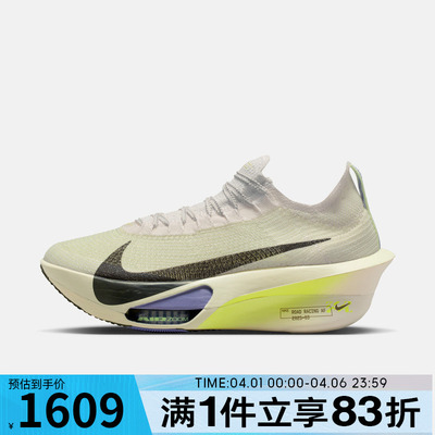 NIKE耐克男子AIR ZOOM ALPHAFLY NEXT% 3运动鞋跑步鞋FD8311-002
