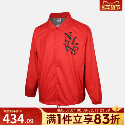 NIKE耐克男子AS M NK CLUB COACH运动健身夹克外套HV0815-657