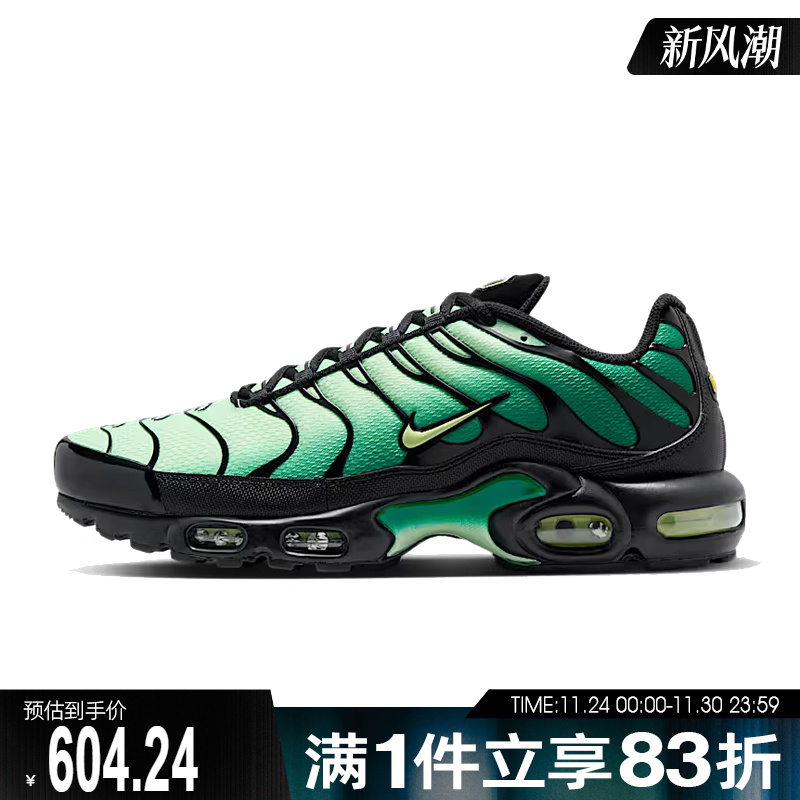 NIKE耐克男鞋NIKE AIR MAX PLUS运动休闲鞋DM0032-301