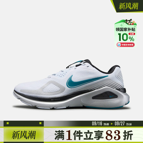 NIKE耐克男子STRUCTURE 26 VIS运动训练跑步鞋IQ0457-001