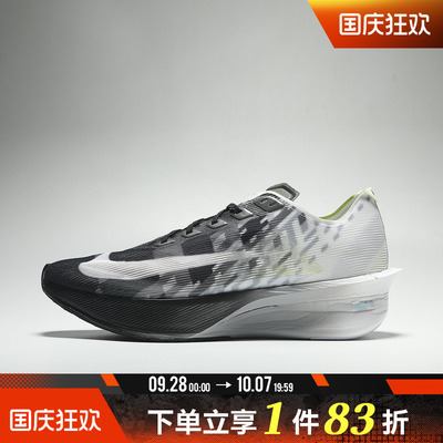 NIKE耐克男子ZOOMX VAPORFLY NEXT% 4 SE训练跑步鞋IV4079-001