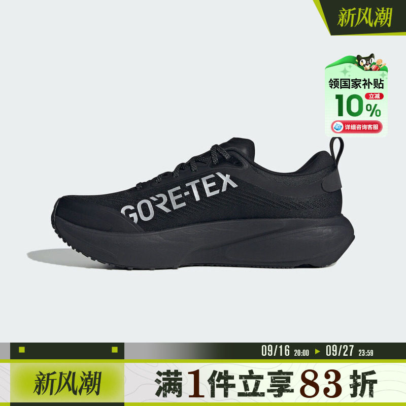 adidas阿迪达斯男鞋SUPERNOVA RISE 3 GTX M户外运动跑步鞋KI3134										