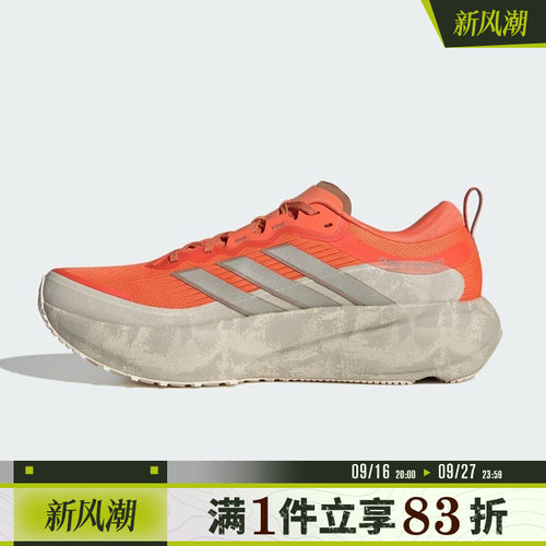 adidas阿迪达斯男鞋SUPERNOVA RISE M 3 ATR - GFX跑步鞋KI1667