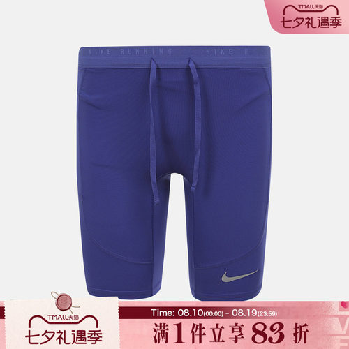 NIKE耐克男子运动训练紧身短裤IF2041-430