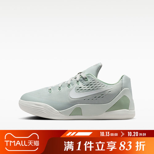 NIKE耐克大童KOBE IX LOW EM (GS)运动训练篮球鞋IM6642-003