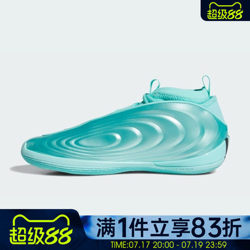adidas阿迪达斯男女鞋哈登HARDEN VOLUME 10运动训练篮球鞋KI1605