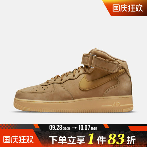 NIKE耐克男鞋AIR FORCE 1 MID  07 WB运动休闲鞋DJ9158-200