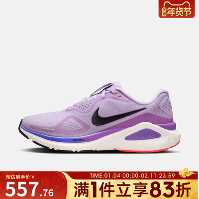 NIKE耐克女鞋W NIKE STRUCTURE 26运动训练跑步鞋HJ1101-500
