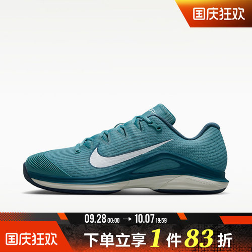 NIKE耐克男鞋秋ZOOM VAPOR 12 HC硬地运动休闲网球鞋FV5552-002