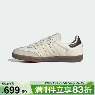 adidas阿迪达斯三叶草男女鞋SAMBA OG 运动休闲鞋IH6628