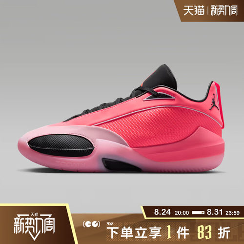 NIKE耐克男鞋JORDAN TRIANGLE PF运动训练实战篮球鞋IO0424-600