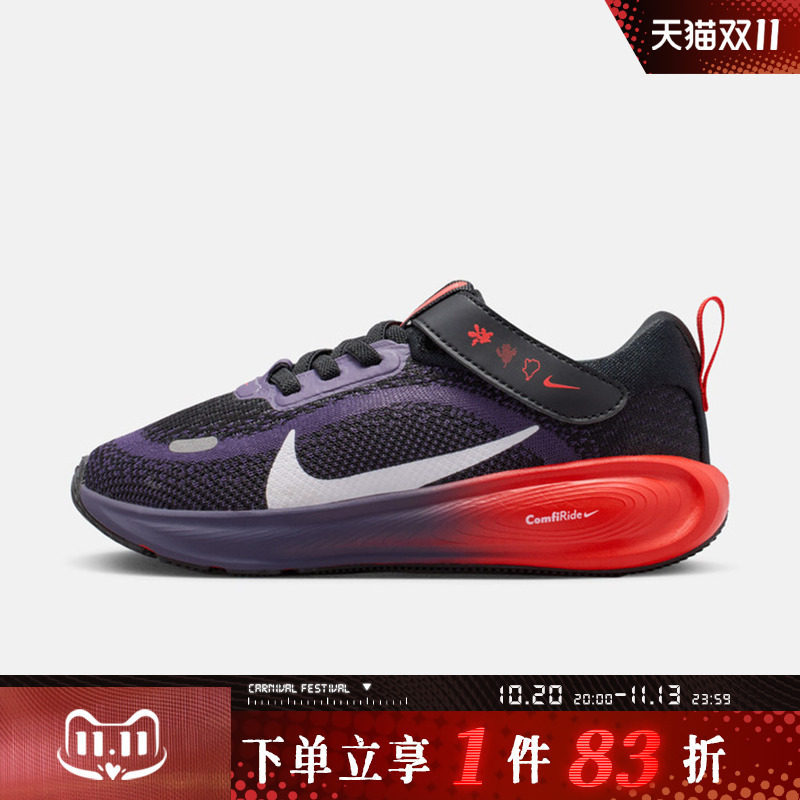 NIKE耐克小童STELLAR RIDE PSV运动训练跑步鞋IZ6186-016