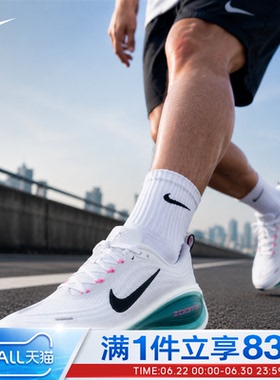 NIKE耐克男新款VOMEROPLUS超级迈柔运动训练缓震跑步鞋HV8150-110