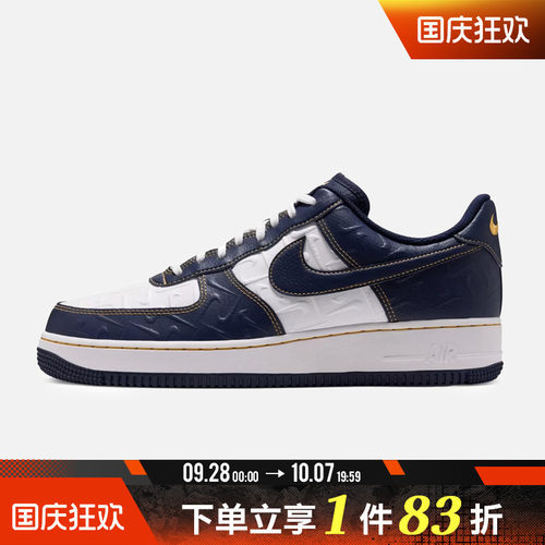 NIKE耐克男子AIR FORCE 1 '07运动休闲鞋IX7257-133