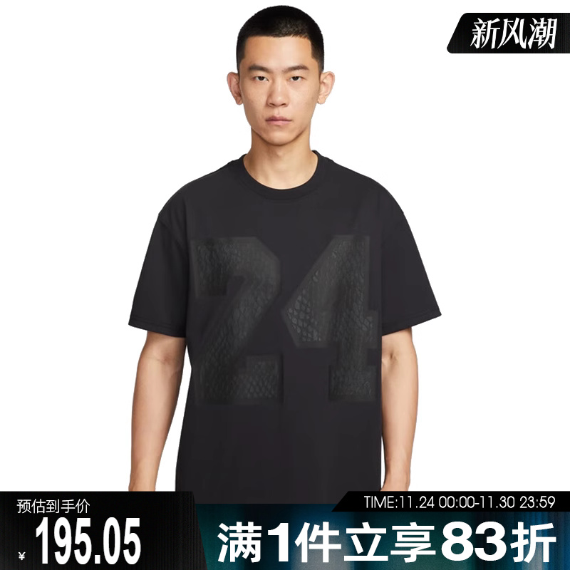 NIKE耐克男子KB M DF TEE M90 24运动休闲短袖T恤IM0565-010