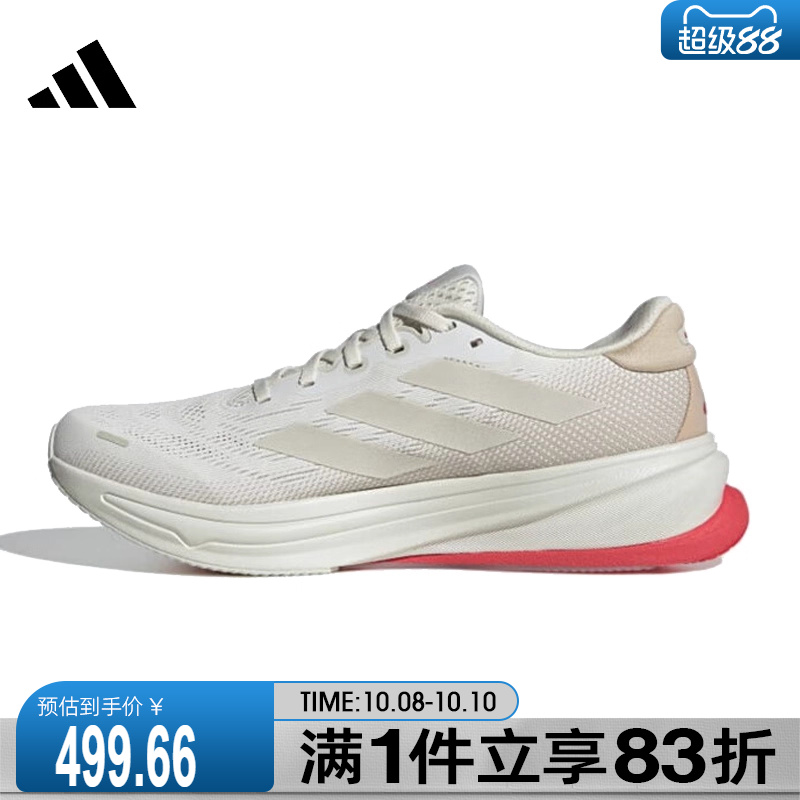 adidas阿迪达斯男鞋SUPERNOVA RISE 2 M运动训练跑步鞋JI4510