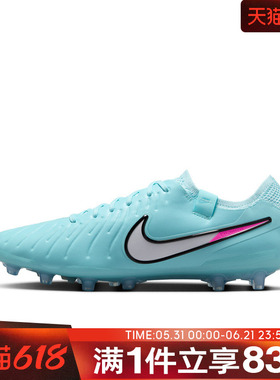 NIKE耐克男鞋LEGEND 10 ELITEAGPRO运动训练足球鞋IB9520-401
