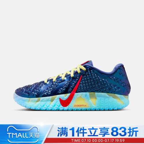 NIKE耐克男鞋JA 3 UNCLE PHIL EP运动训练篮球鞋IH1099-400