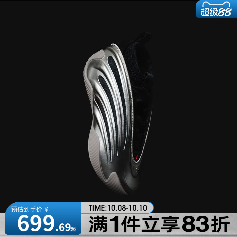 adidas阿迪达斯男鞋女鞋HARDEN VOLUME 9运动训练篮球鞋JR2506