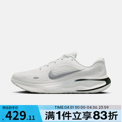 NIKE耐克男鞋NIKE JOURNEY RUN运动训练跑步鞋FN0228-122