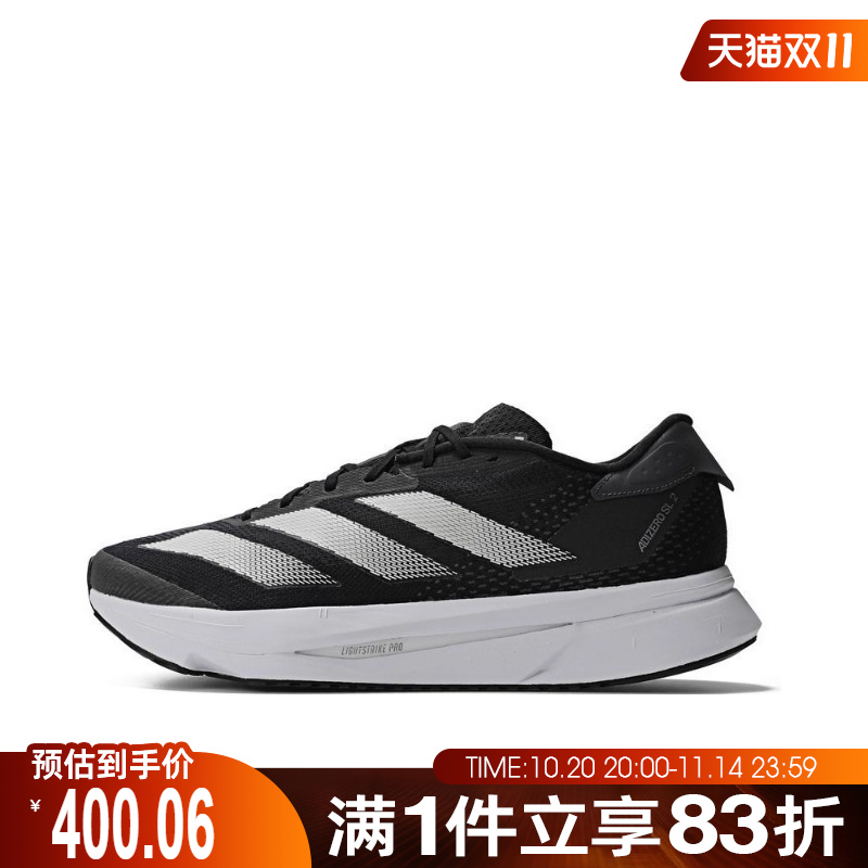 adidas阿迪达斯男女鞋ADIZERO SL2马拉松跑步运动鞋IF6748