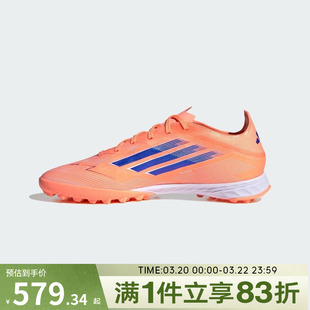 adidas阿迪达斯男女F50 PRO TF碎钉运动训练足球鞋JH7664