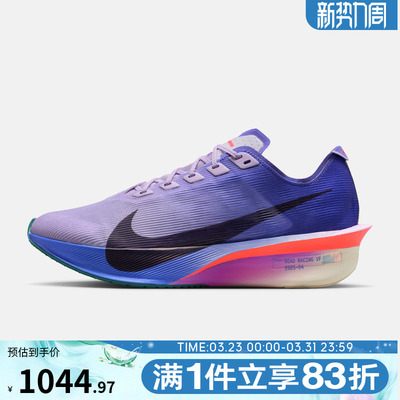 NIKE耐克女子ZOOMX VAPORFLY NEXT% 4运动训练跑步鞋HF6412-503