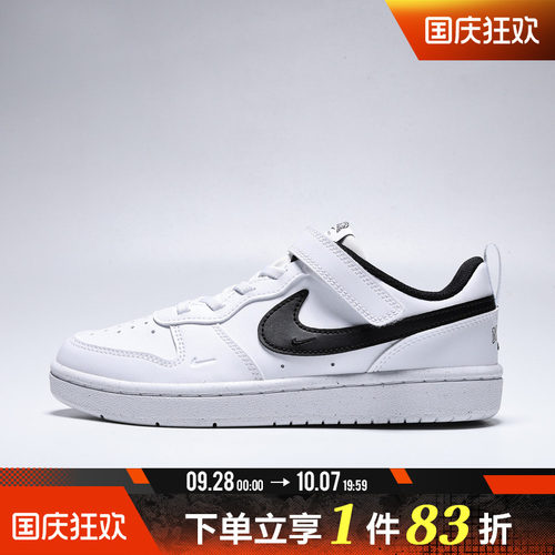 NIKE耐克小童COURT BOROUGH LOW BRND (PS)运动鞋IV5963-102