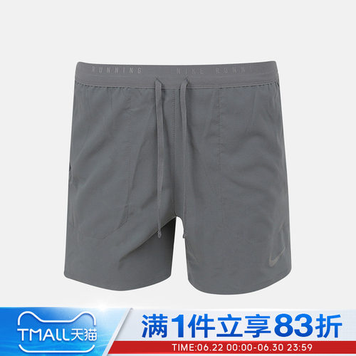 NIKE耐克男子DF STRIDE 2IN1 5IN SHO运动休闲短裤IF2035-084