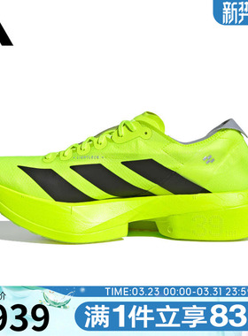 adidas阿迪达斯男子ADIZERO ADIOS PRO 4运动训练跑步鞋JR6364