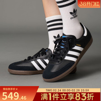adidas Originals阿迪达斯三叶草男女鞋SAMBA OG黑色休闲鞋B75807