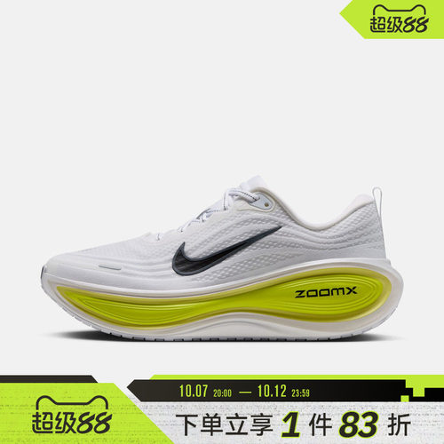 NIKE耐克男子VOMERO PLUS运动训练跑步鞋HV8150-112