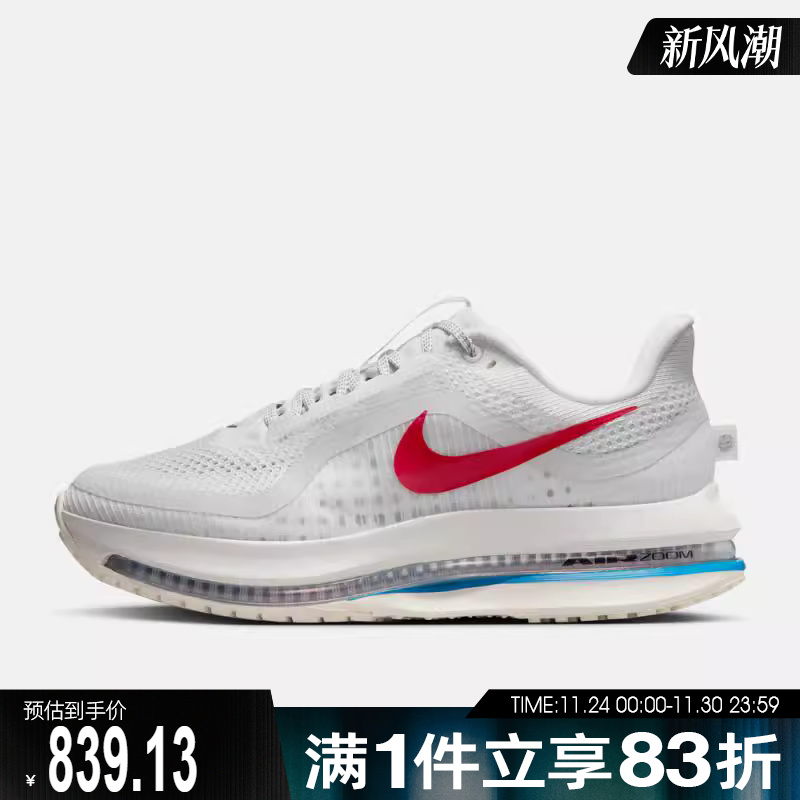 NIKE耐克女鞋W NIKE PEGASUS PREM运动训练跑步鞋IH7347-111